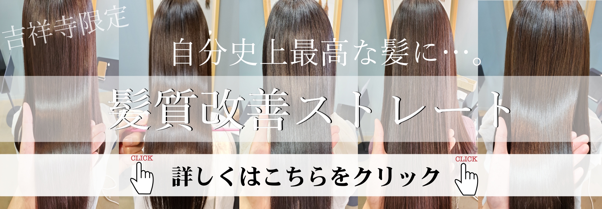 髪質改善リンク_page-0001 (1)
